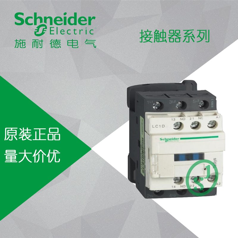 【原装正品】施耐德三极交流接触器LC1D18Q7C AC380V 18A