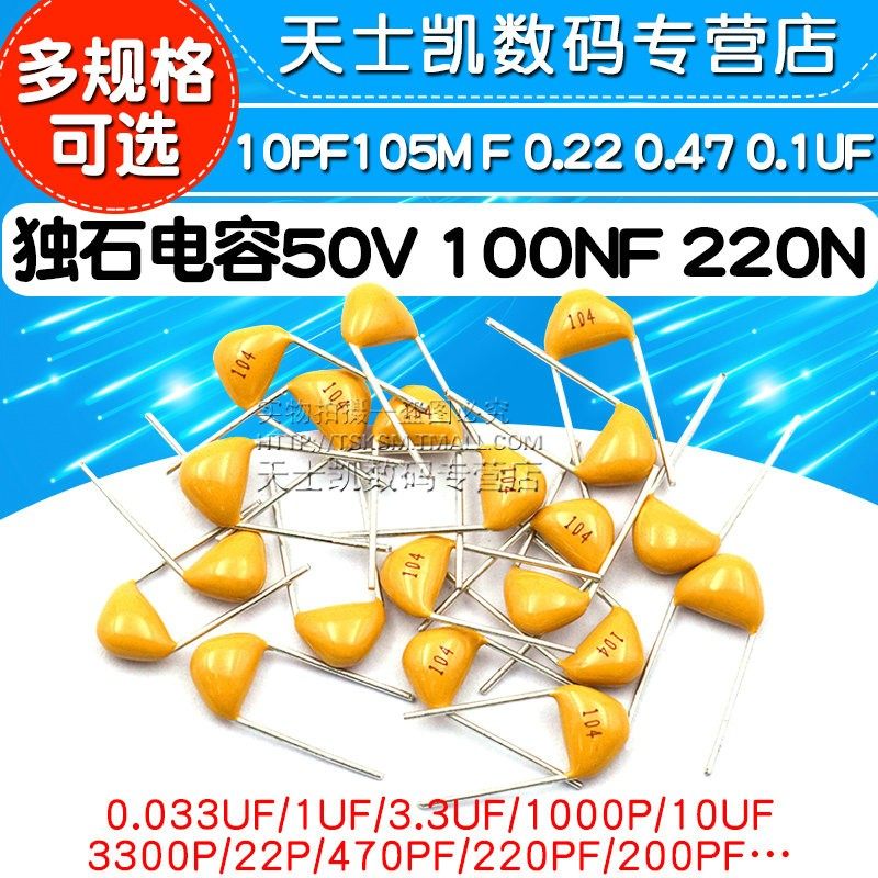 独石电容50V 100NF 220N 104P 474 10PF105M F 0.22 0.47 0.1UF