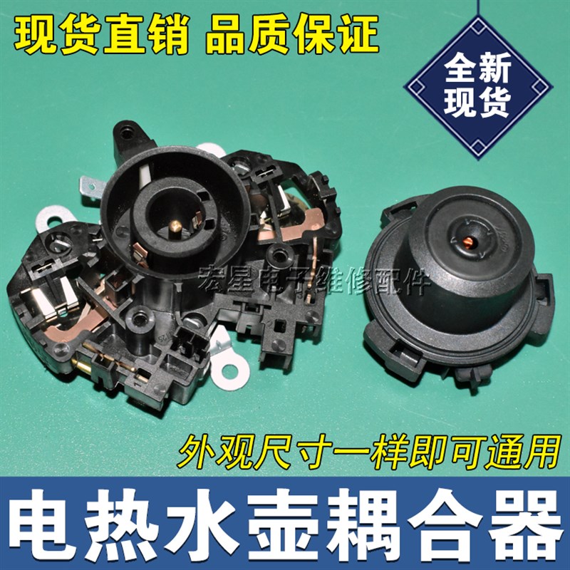 适用于虎牌电水壶温控器 PCH-A08C CPFY-A10C PCD-A08S TQ-A100