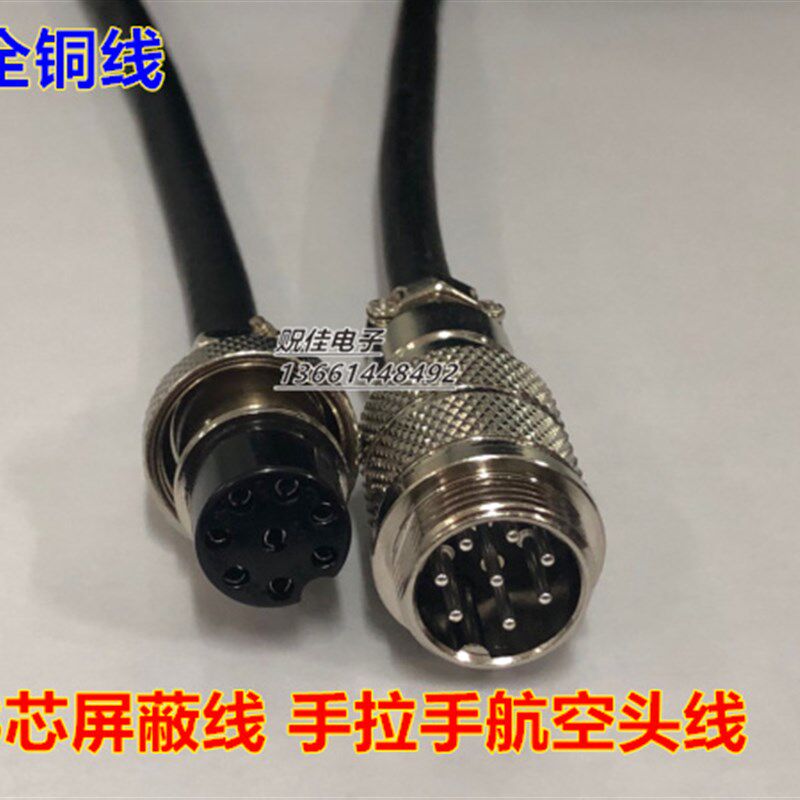 八针8芯手拉手会议系统公母延长话筒线 信号线 麦克风线 航空头线