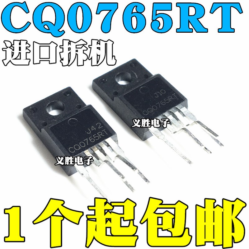进口拆机测试好 CQ0765RT CQO765RT (5脚管) 开关电源管