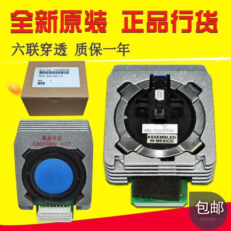 【原装全新】实达LQ1900K+ 1900KPRO 1900K3E 690K KP770打印头