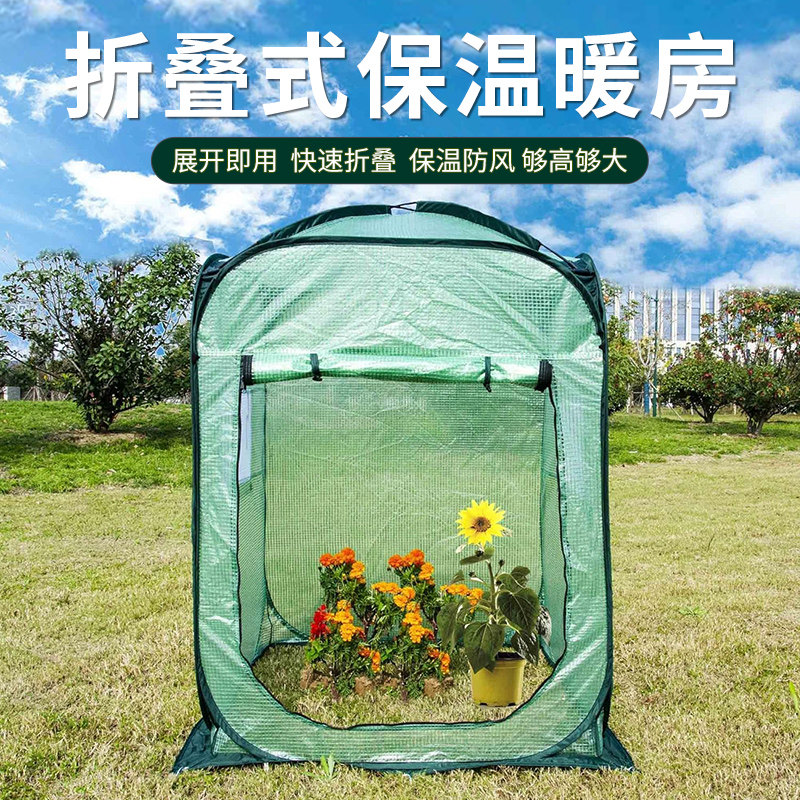 植物保温棚花棚暖房冬天防冻花罩家用温室小花房蔬菜暖棚简易大棚