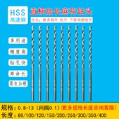 9.5 9.3 10.5 10.7 HSS高速钢加硬钻头加长麻花钻9.1 10.6 9.2