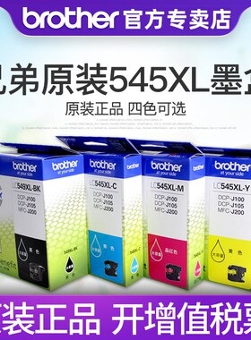 原装兄弟LC545XL彩色墨盒LC549XL-BK黑色DCP-J100 J105 MFC-J200