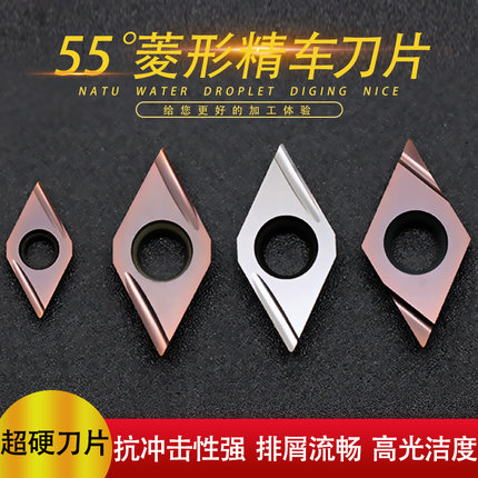 数控菱形刀片外圆膛内孔精车超硬陶瓷硬质合金开槽耐磨55°车刀头