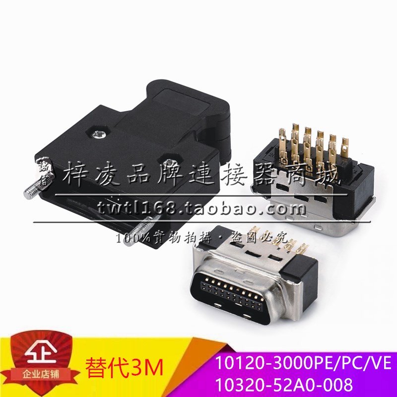 SCSI-20P 连接器 YDM30200100 替代3M 10320 插头 MR-J2CN1