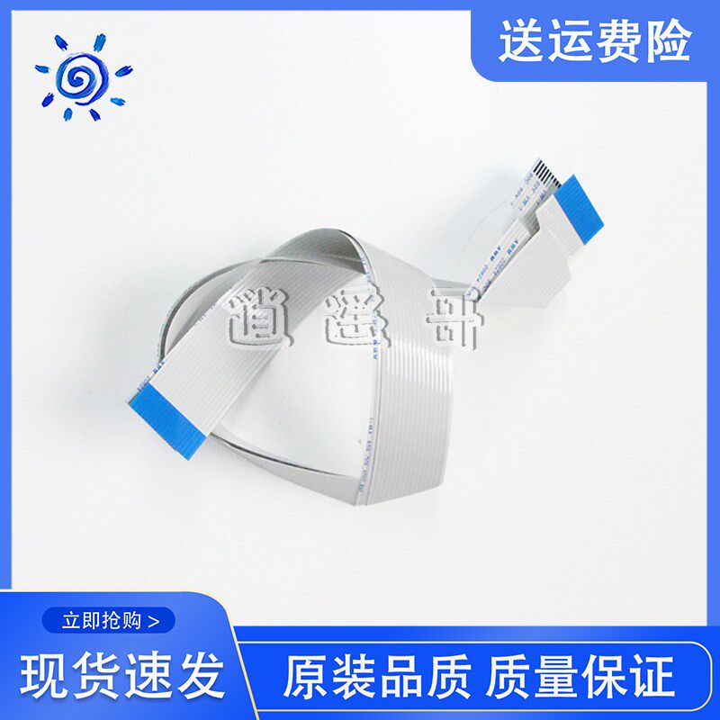 全新 爱普生EPSON 630K头缆 LQ 635K 730K 735K头缆线 打印头排线