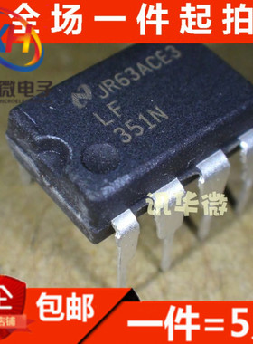 进口 LF351N LF351 运算放大器 直插DIP8 宽带JFET输入运放芯片