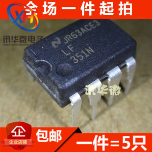 进口 LF351N LF351 运算放大器 直插DIP8 宽带JFET输入运放芯片