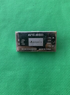 二手拆机 AVANSYS AV10-48S03 48V转3.3V 2.55A 电源模块