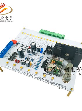 0-15V自动换挡电压源电路NI-MyDAQ套件 LabVIEW编程电子技能竞赛