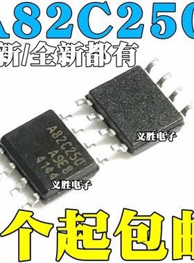 贴片 PCA82C250 A82C250 PCA82C250T SOP8 CAN接口芯片 82C250Y