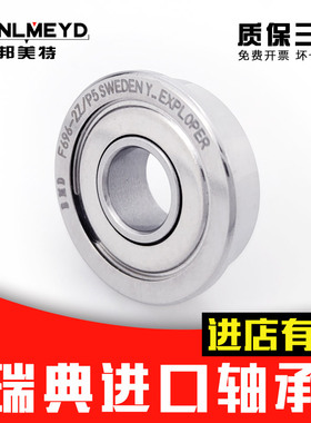 瑞典BMD进口法兰轴承F6801 F63801 F6901 F6804 F6900 F6905 P5
