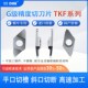 高端走心机切槽切断刀片TKF12R L平斜口刀粒切槽不锈钢刀头 16R
