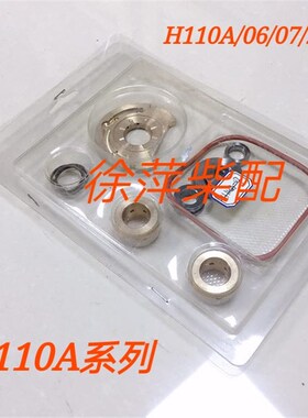 潍坊6170涡轮增压器修理包H130A/06-02大修包H130A系列修理包天力