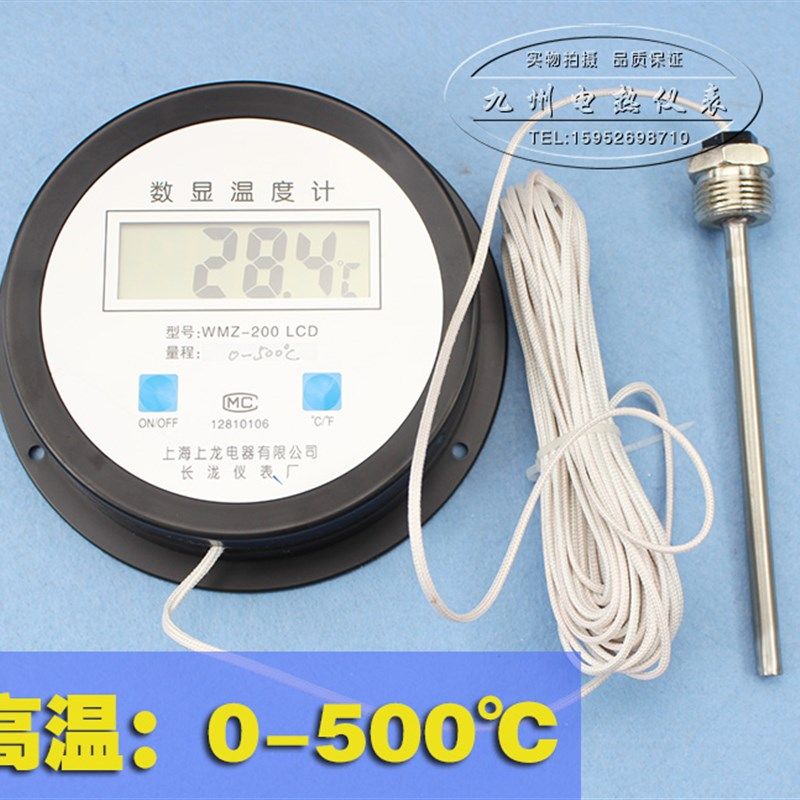 高温数显温度计 数字温度计 K型偶 0-500度-1000度带探头耐高温