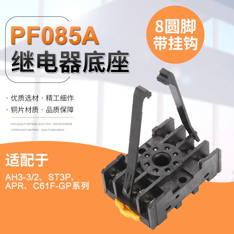 ST3P AH3-3 DH48S继电器插座PF085A带挂钩