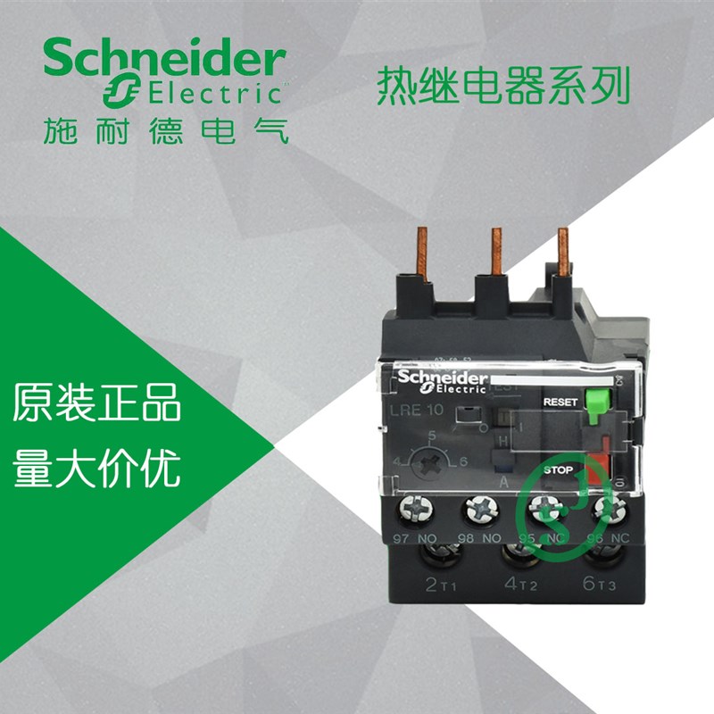 【原装正品】施耐德继电器 热继电器LRE14N 7-10A
