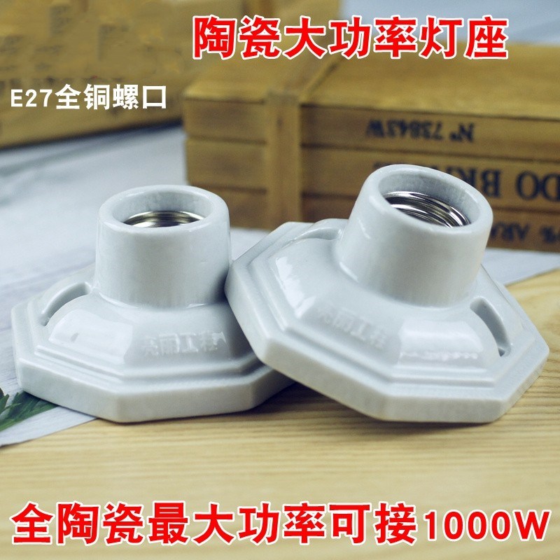 全陶瓷安全灯头灯座螺口e27明装平口灯具配件灯泡底座爬宠灯口