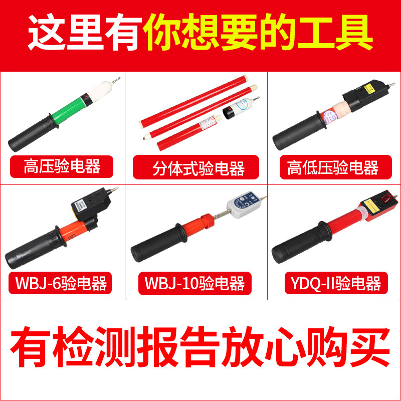高压验电笔10KV验电器35KV声光报警电工专用国标折叠语音测电笔