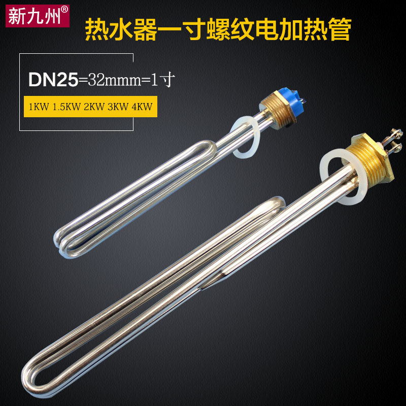 32牙dn25电热水器电加热管一寸太阳能发热棒1KW1.5KW2KW3KW4KW6KW
