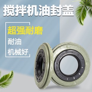 混凝土搅拌机变速箱油封盖小滚筒圆罐齿轮箱密封盖油封盖35