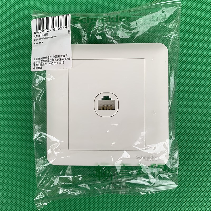 施耐德 A3B51RJ5E 单联信息插座 网络插座