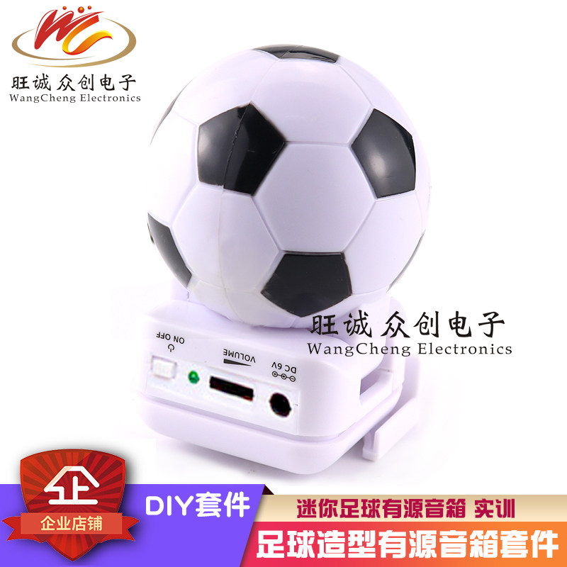 diy音响套件小功放音箱制作散件 电子DIY焊接组装散件实训练习