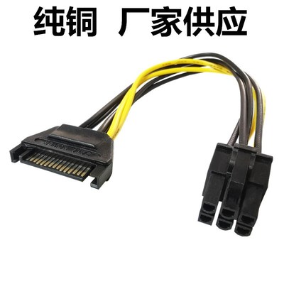 纯铜电脑SATA 电源15p转6P显卡反向电源转接线15针6PIN显卡电源线