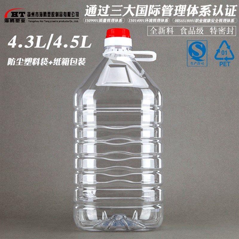 加厚4.3L/4.5L透明PET塑料油壶 色拉油桶 食用油瓶 酒壶 酒桶,婴童用品,摇篮,淘宝优惠券,粉丝福利购,淘宝优惠卷