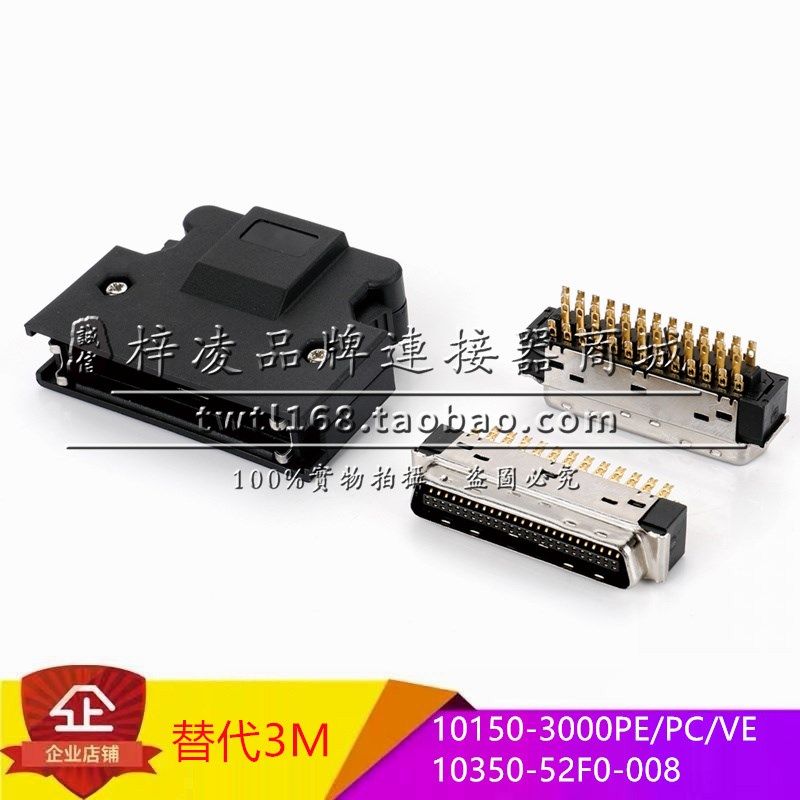 替3M 10150-3000PC+10350-52F0-008 SCSI-50P 卡扣弹扣式伺服接头