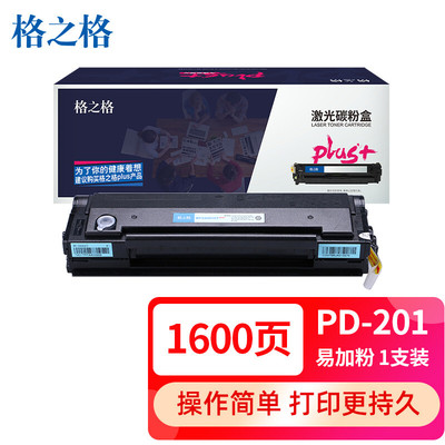 格之格适用奔图PD-201T硒鼓奔图P2500W P2500N 2500NW p2200 M650