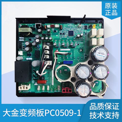 适用大金空调V3变频板PC0509-1 RZP350 RZP450PY1压缩机变频模块