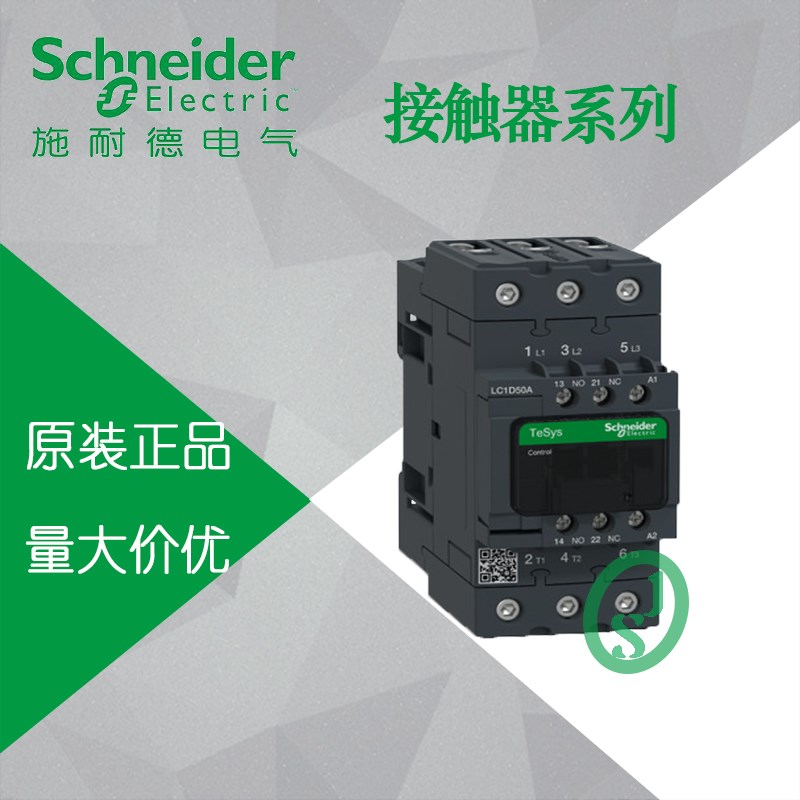 原装 施耐德 LC1D50ABDC // D系列三极直流接触器 50A 24V DC