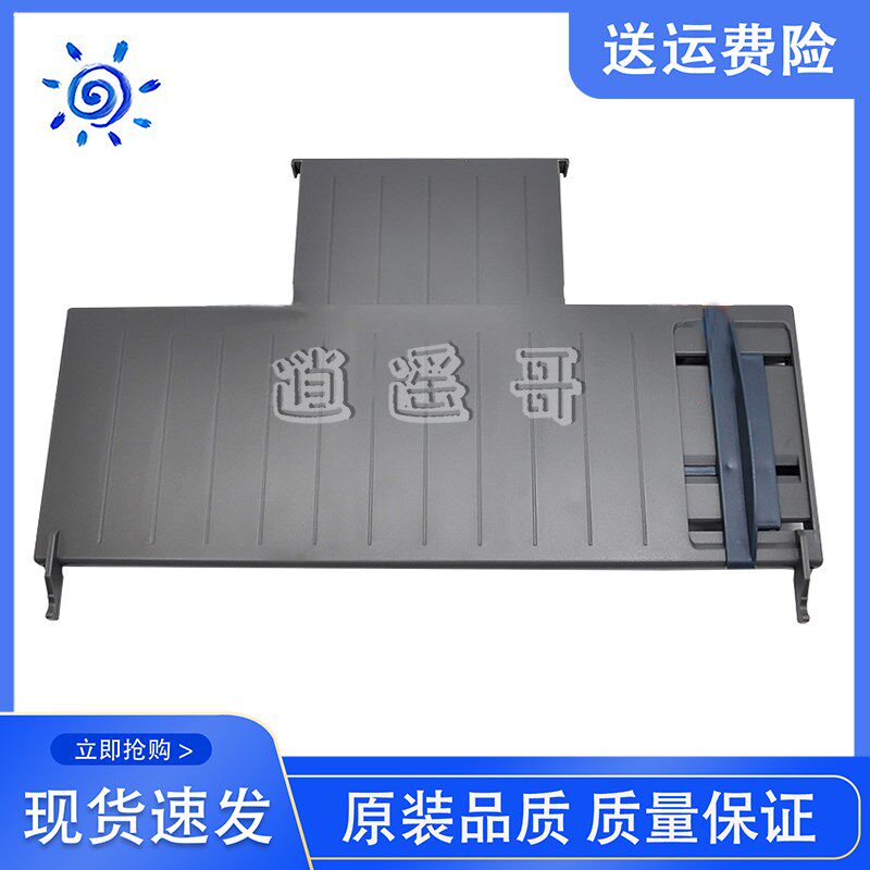 原装全新 映美 FP530K+进纸导纸板 530K+接纸盘 进纸板 托纸板