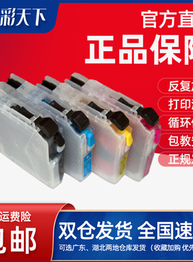 包邮兼容兄弟MFC j2720墨水 J2320 J200 J3520 J3720 J2510连供 D