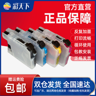 j2720墨水 J2320 J2510连供 包邮 J3720 兼容兄弟MFC J3520 J200