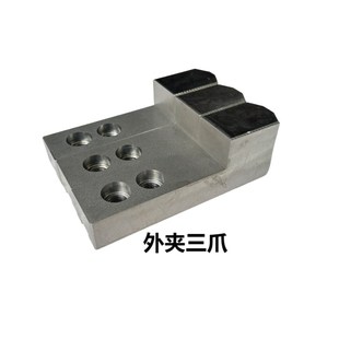 数控车床油压三爪卡盘T型L型加长加高加厚液压软爪内撑正外夹反爪