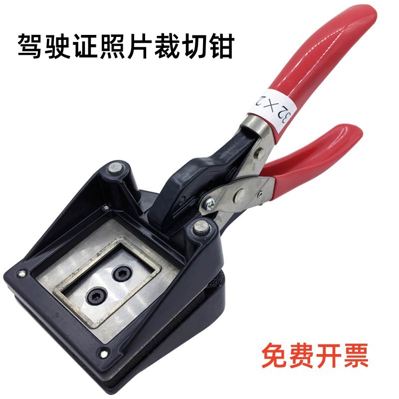 手持式相片证件裁相器32*22驾驶证照片裁剪器切纸刀护照裁像器
