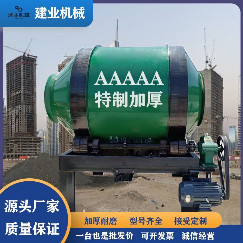 混凝土搅拌机滚筒式水泥砂浆工地家用全自动混凝土圆筒配件图片