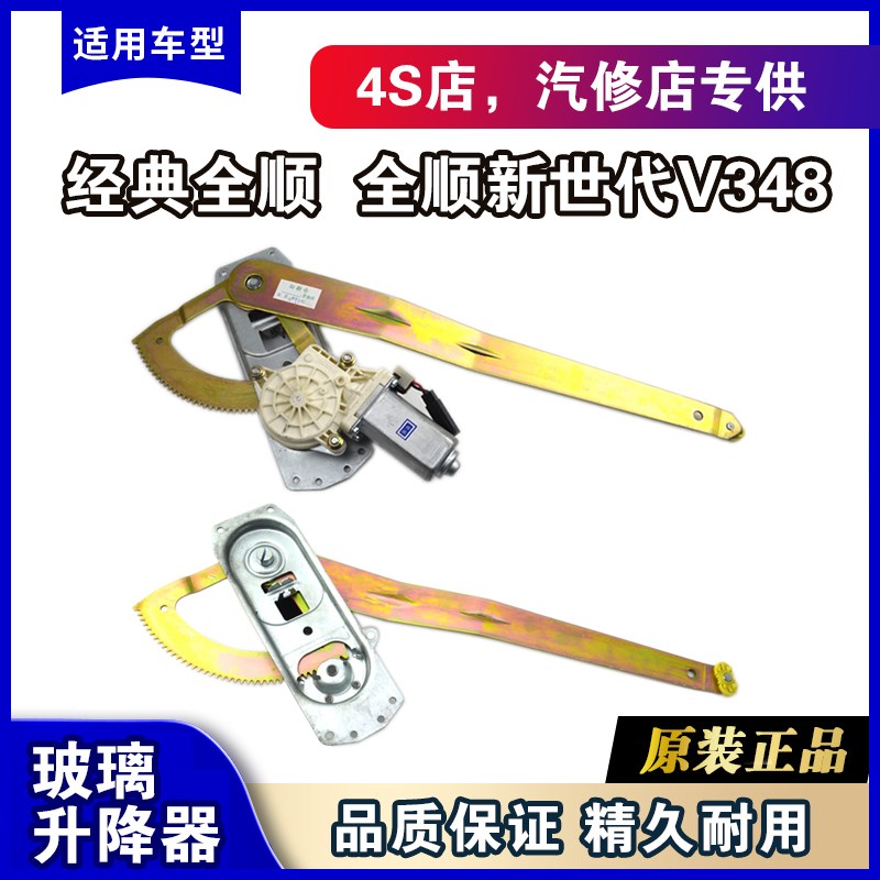 江铃经典全顺玻璃升降器全顺新世代V348电动玻璃升降器总成原装