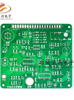 五路综合报警器套件 LabVIEW电子电路装调与应用 电子DIY实训散件