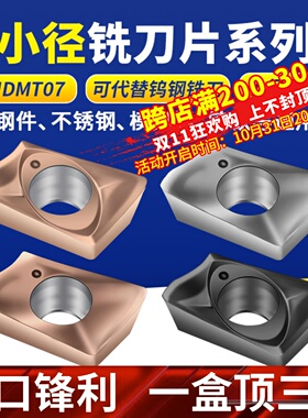 数控刀片日立款JDMT070204R/070208刀粒替代钨钢不锈钢小径铣刀片