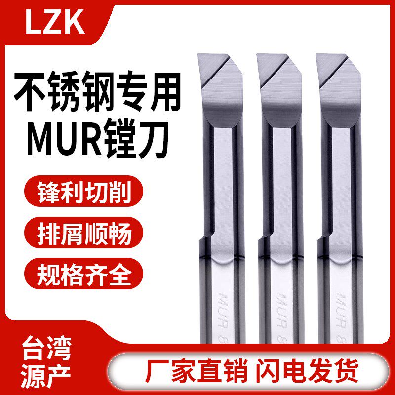 微型小孔车刀数控镗刀杆不锈钢小径镗孔刀小孔径钨钢MIR MUR车刀