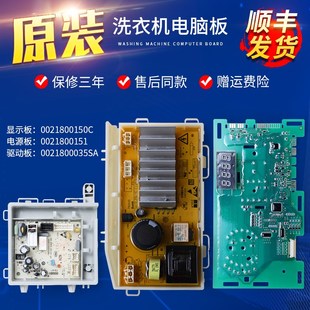 海爾滾筒洗衣機XQG100 B1021W電腦顯示電源驅(qū)動主板 TQG100 B916G