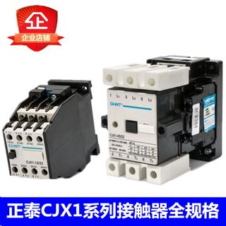 正泰CJX1-9/22 12 16 22A 32 45 63 110 140 交流接触器220V380V