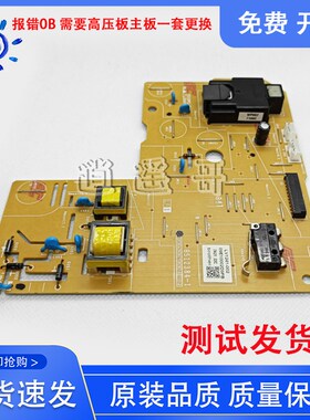 联想LJ2405 2455 2605 2655dn 2400pro兄弟2260d 2560 2365高压板
