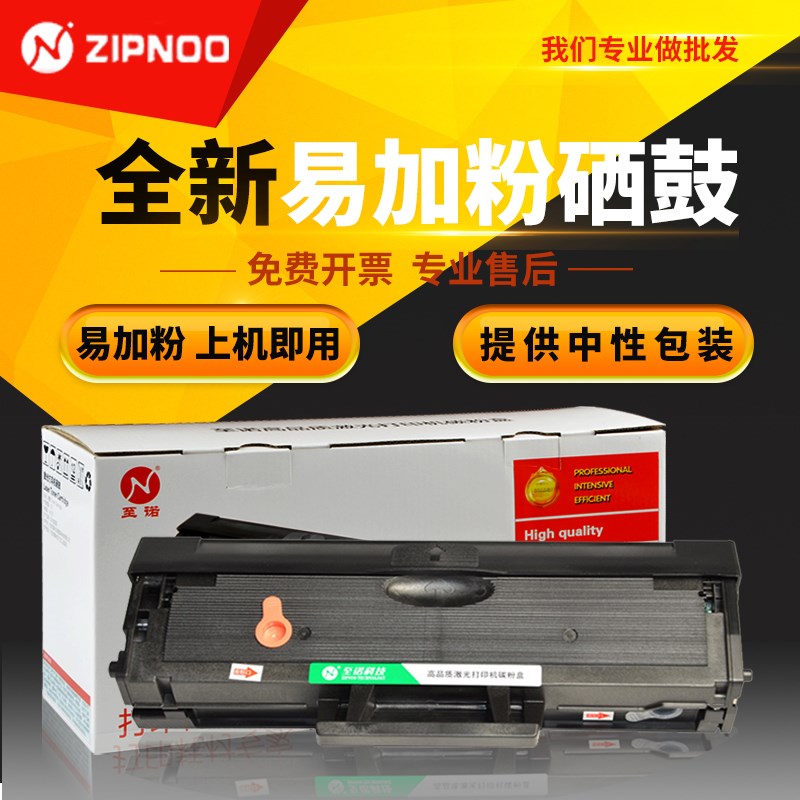 至诺适用联想LD202易加粉硒鼓 F2072 S2003W S2002打印机硒鼓联想