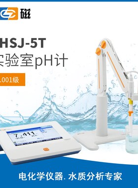 上海雷磁PHSJ-5T 型实验室 pH 计 4FREX-6 型多功能电极架4F